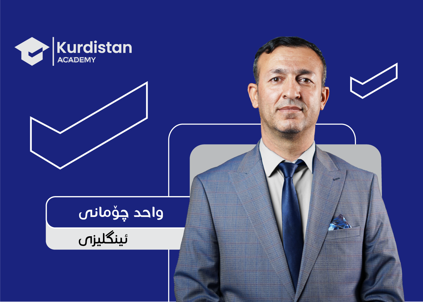 ئینگلیزی 12 زستان |  وەرزی دووەم